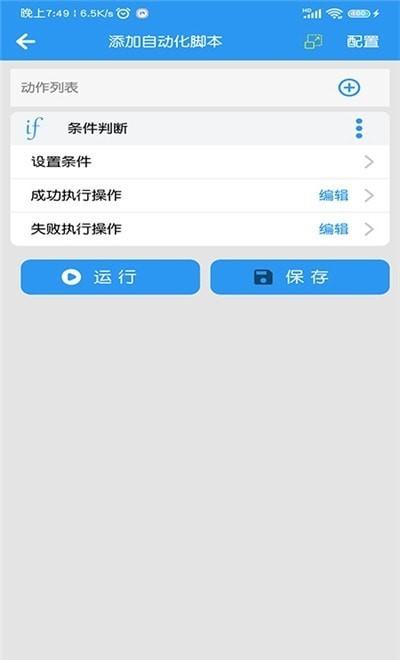小手自动点击器app最新版