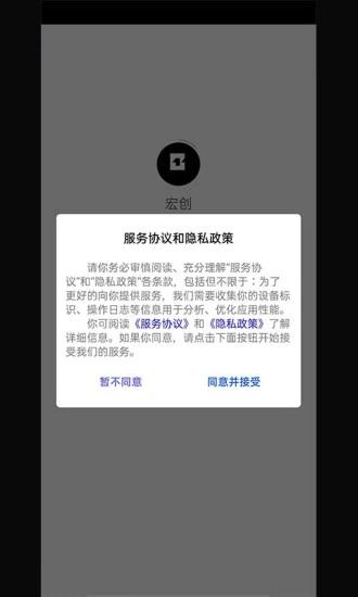 宏创苹果下载手机版