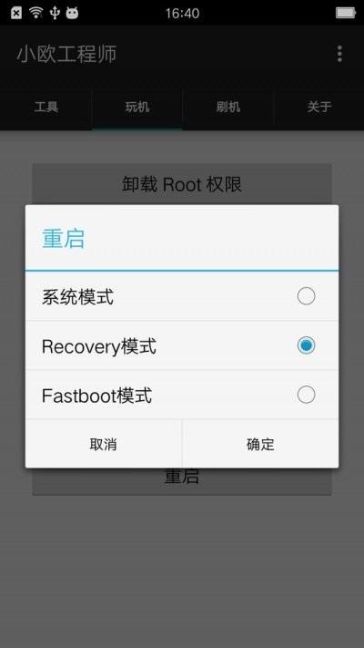小欧工程师
