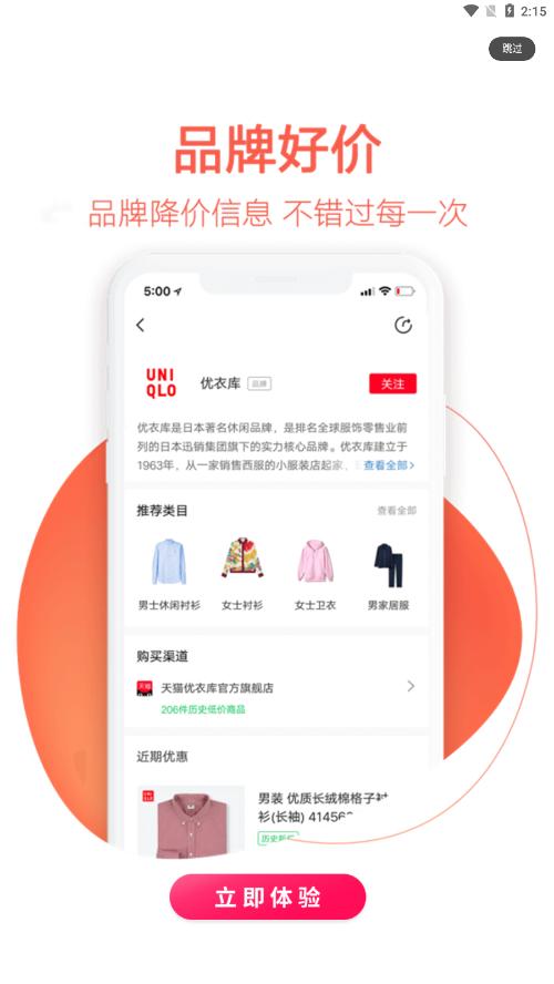 鉴宝app安卓版