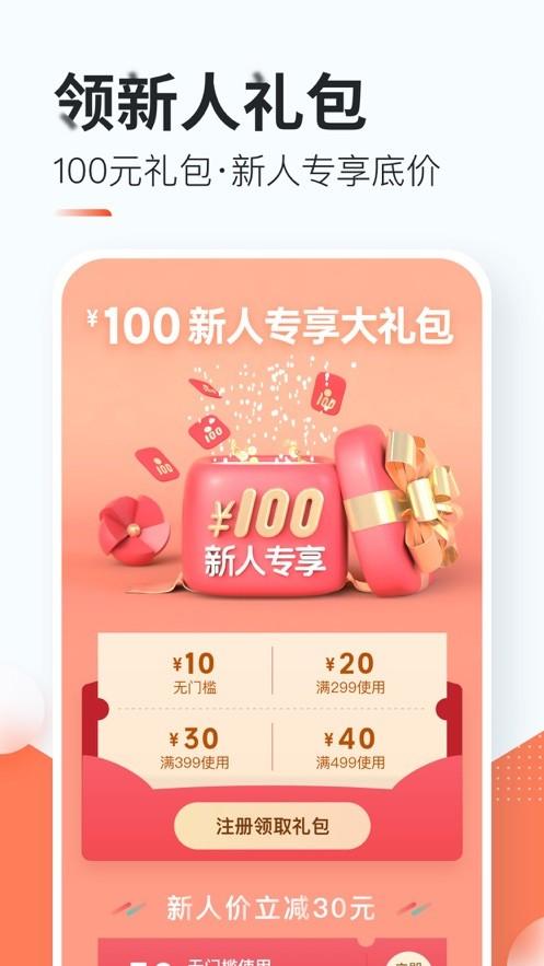 花礼网app手机版
