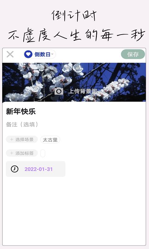 小生日记app安卓版