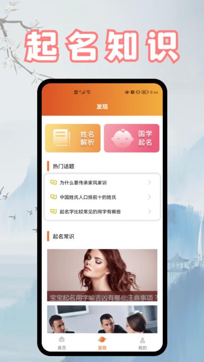 富学名典手机版免费版