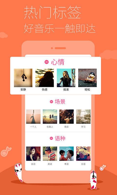 多米音乐官网版