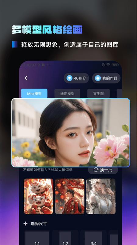 AI百科小能手下载2025