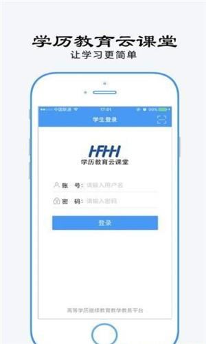 自考云课堂教育app手机版