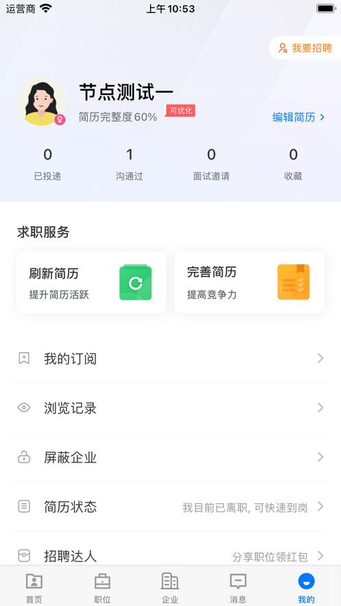 普宁直聘app手机版
