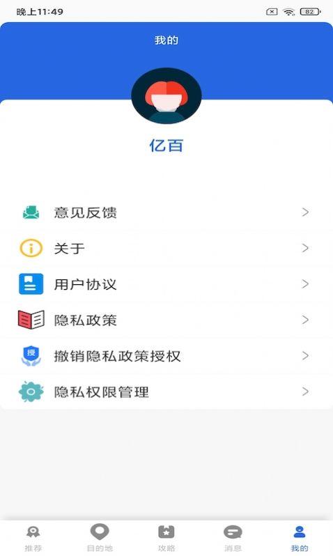 亿百手机版免费版