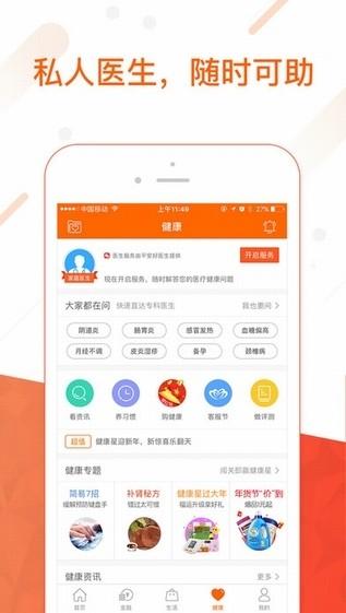 平安金管家安卓最新版app