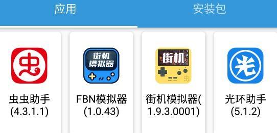 克隆大师app官方版