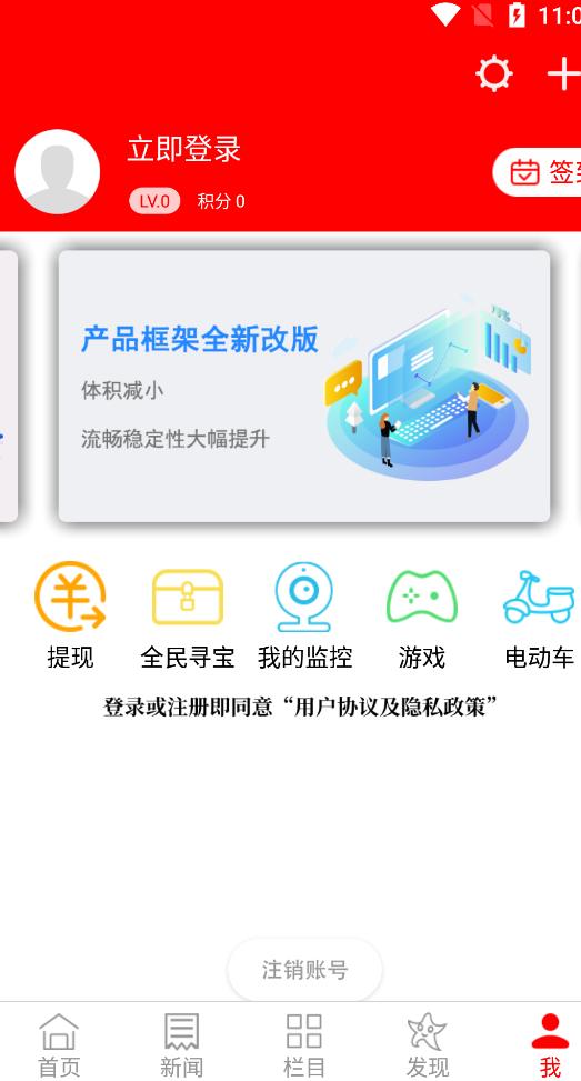 智慧台儿庄app安卓版