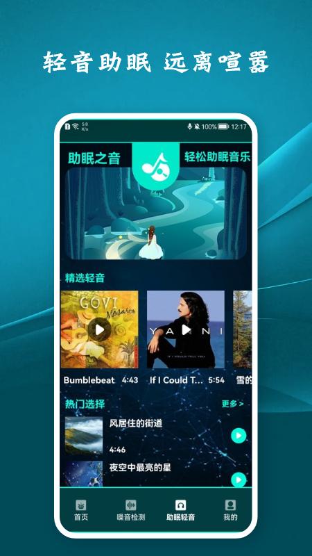 查针孔摄像头器手机下载