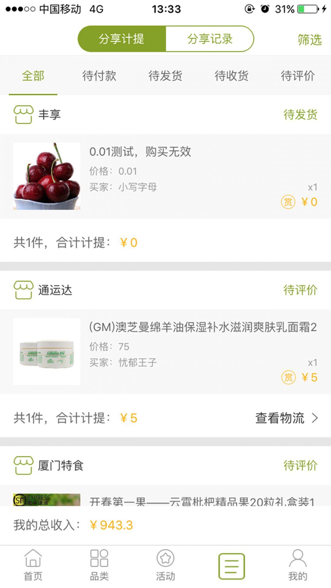 顺丰小当家app下载安卓版