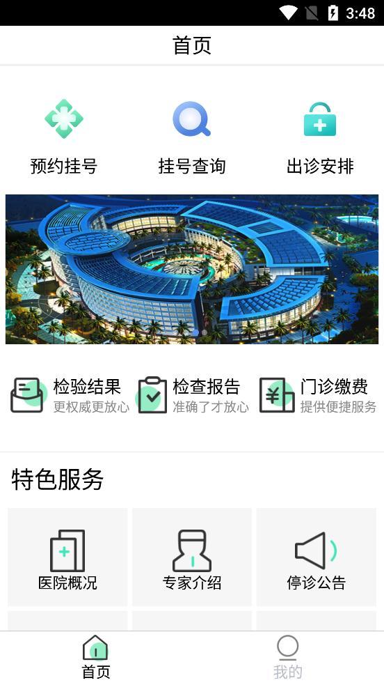 301中国人民解放军总医院网上预约挂号app