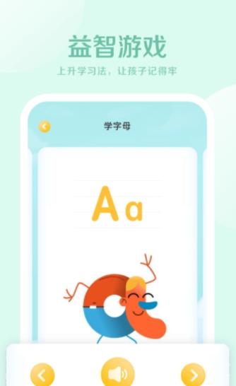 早教幼儿英语app最新版