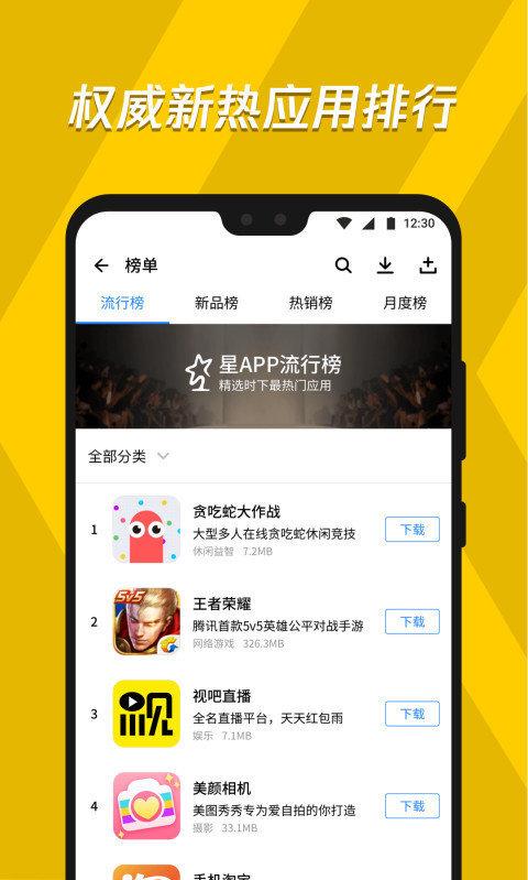 同步推正版官网版