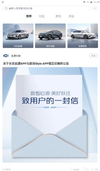 长安启源