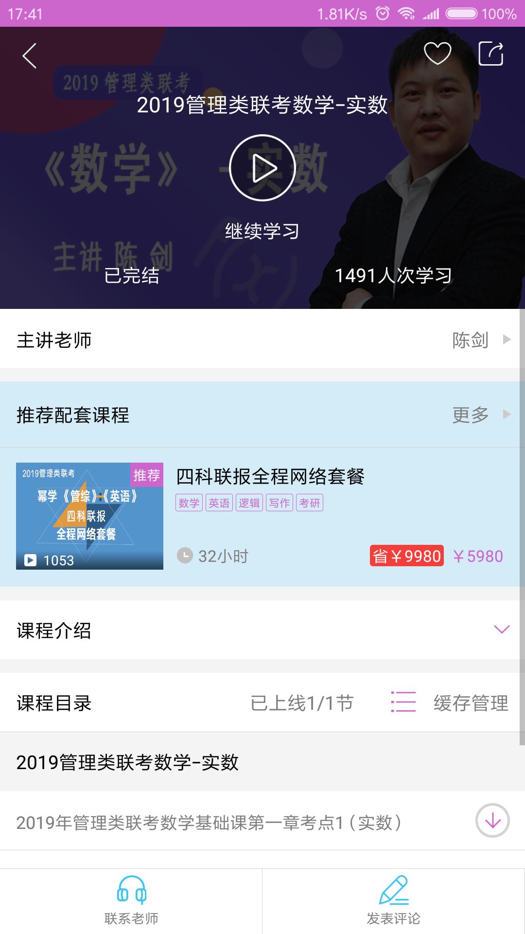 幂学在线最新版下载