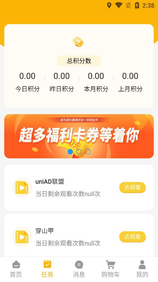 金派优选app最新版