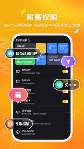 黑猫盒子虚拟机