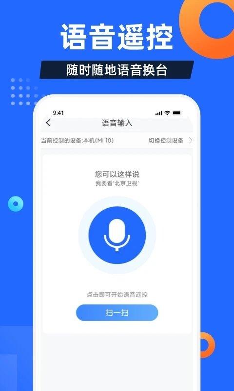 电视家app手机版