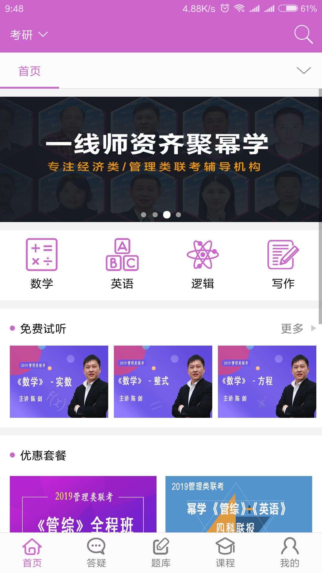 幂学在线最新版下载