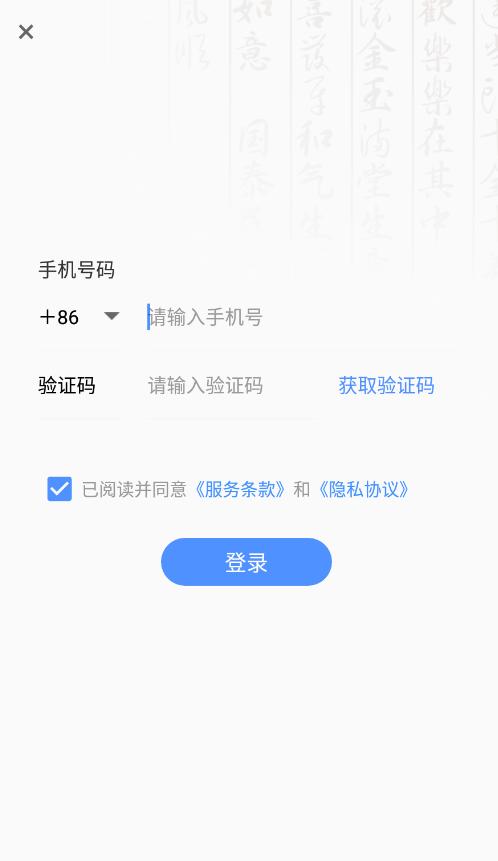 游学硬笔书法app官方版