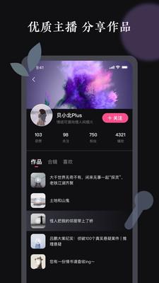 好听FM手机客户端