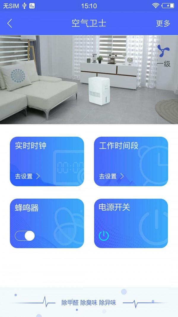 海盛海消防app最新版