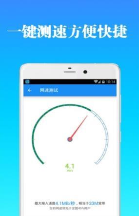 全能wifi钥匙管家app安卓版