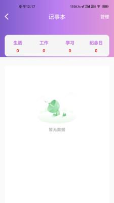 玩点app手机客户端