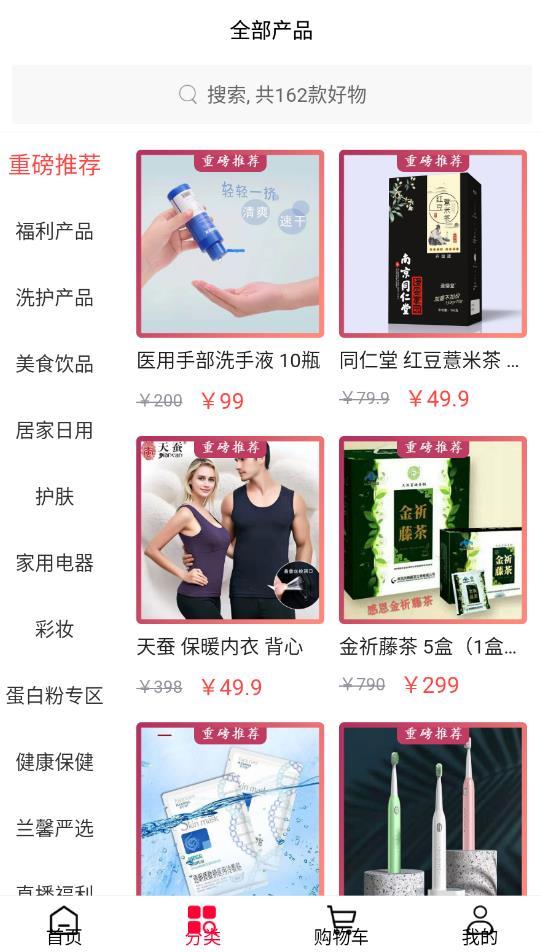 松盛兰馨新零售商城最新版