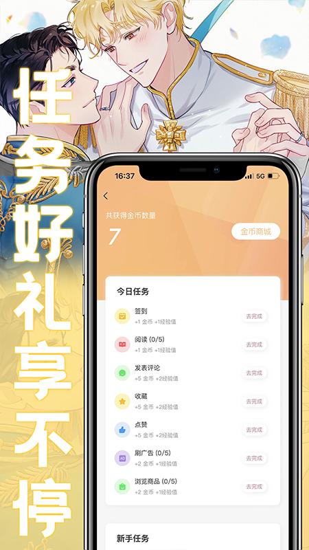 薯条漫画ios下载手机版