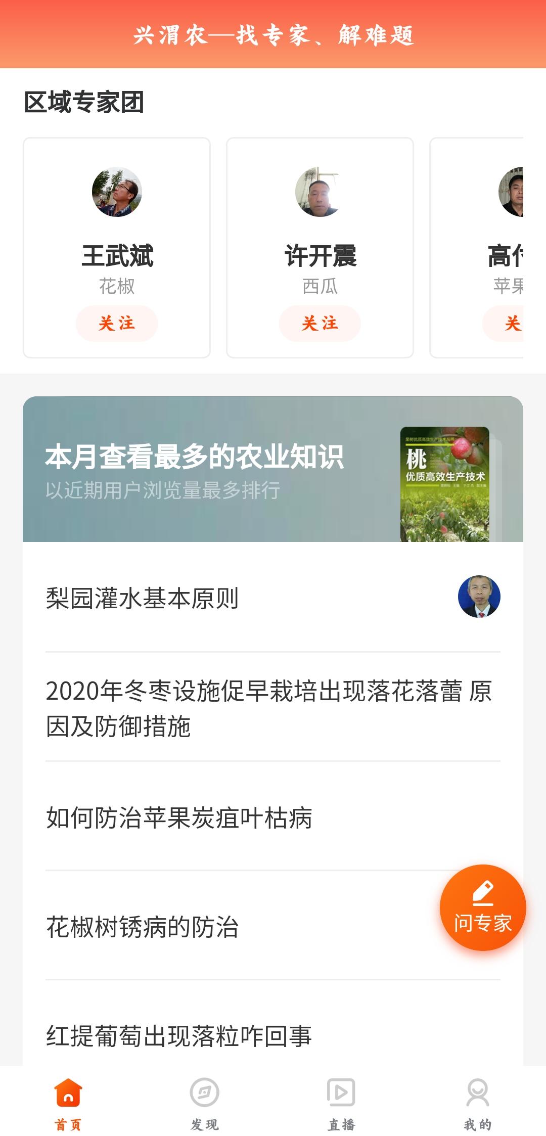 兴渭农app最新版