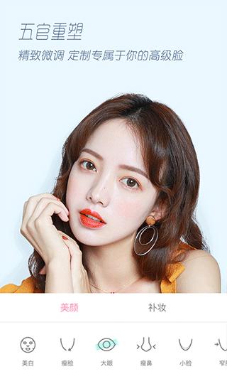 轻颜相机免费版app下载最新版