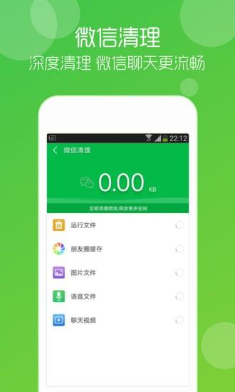 垃圾清理大师安卓手机版