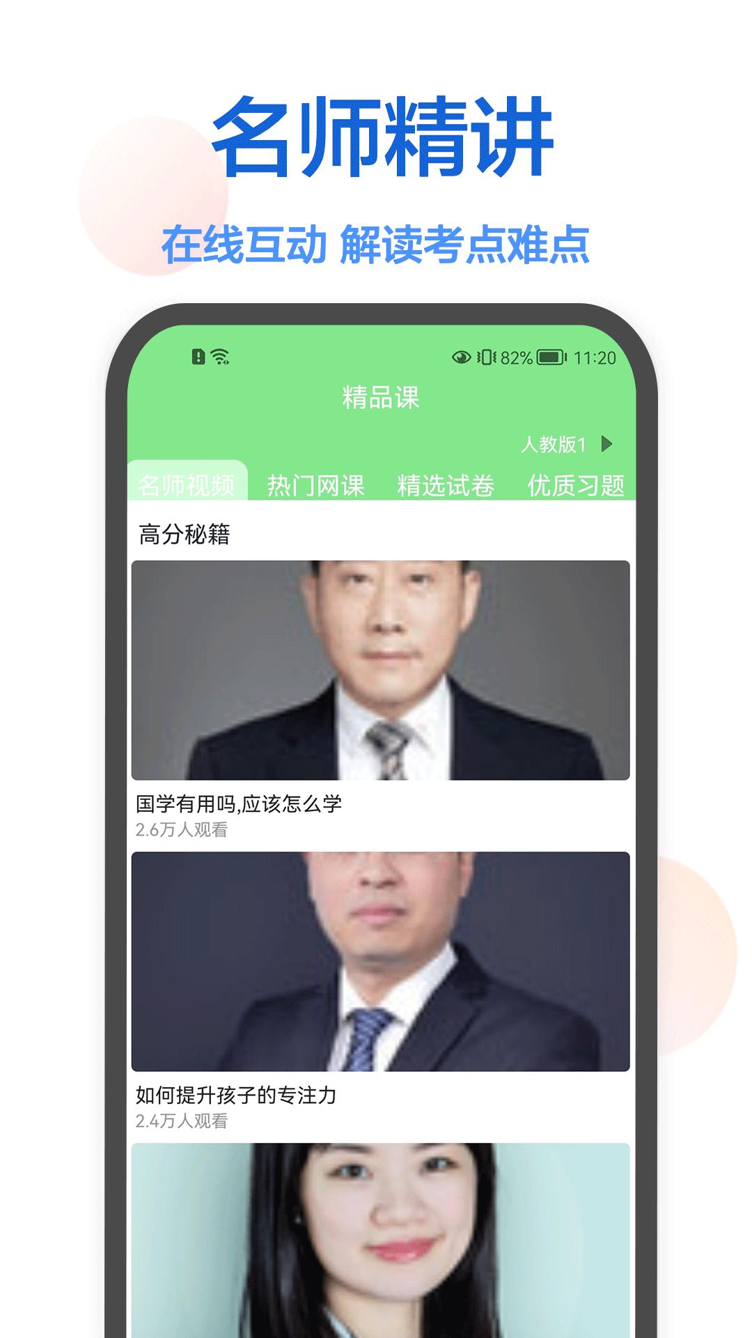 作业在线帮app官方版