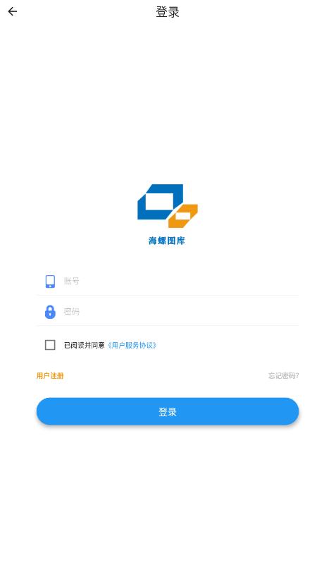 海螺图库app最新版
