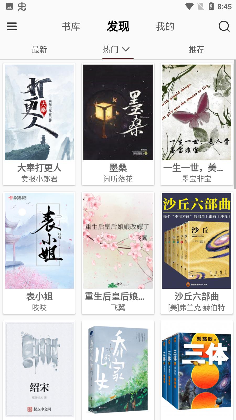 掌上书苑安卓最新版