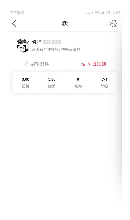 大威海app手机版