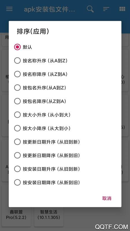 克隆大师app官方版