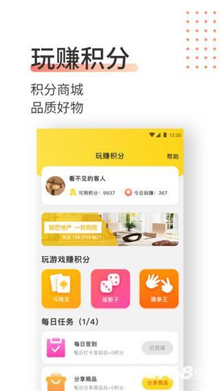 销巴生活