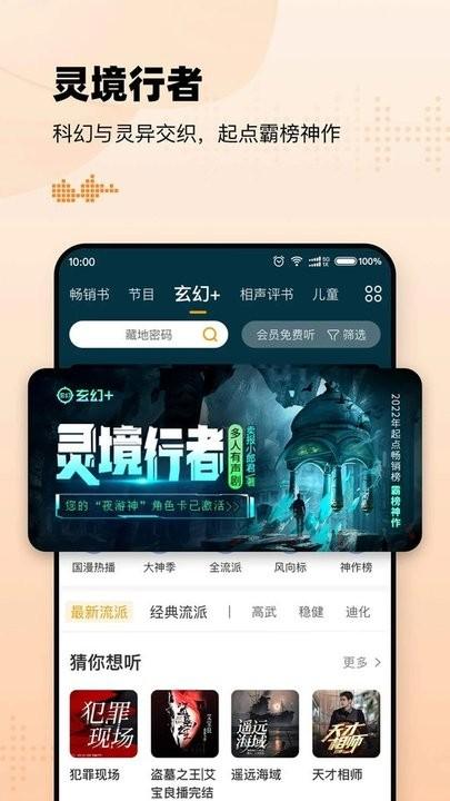 懒人听书app最新版本免费ios版