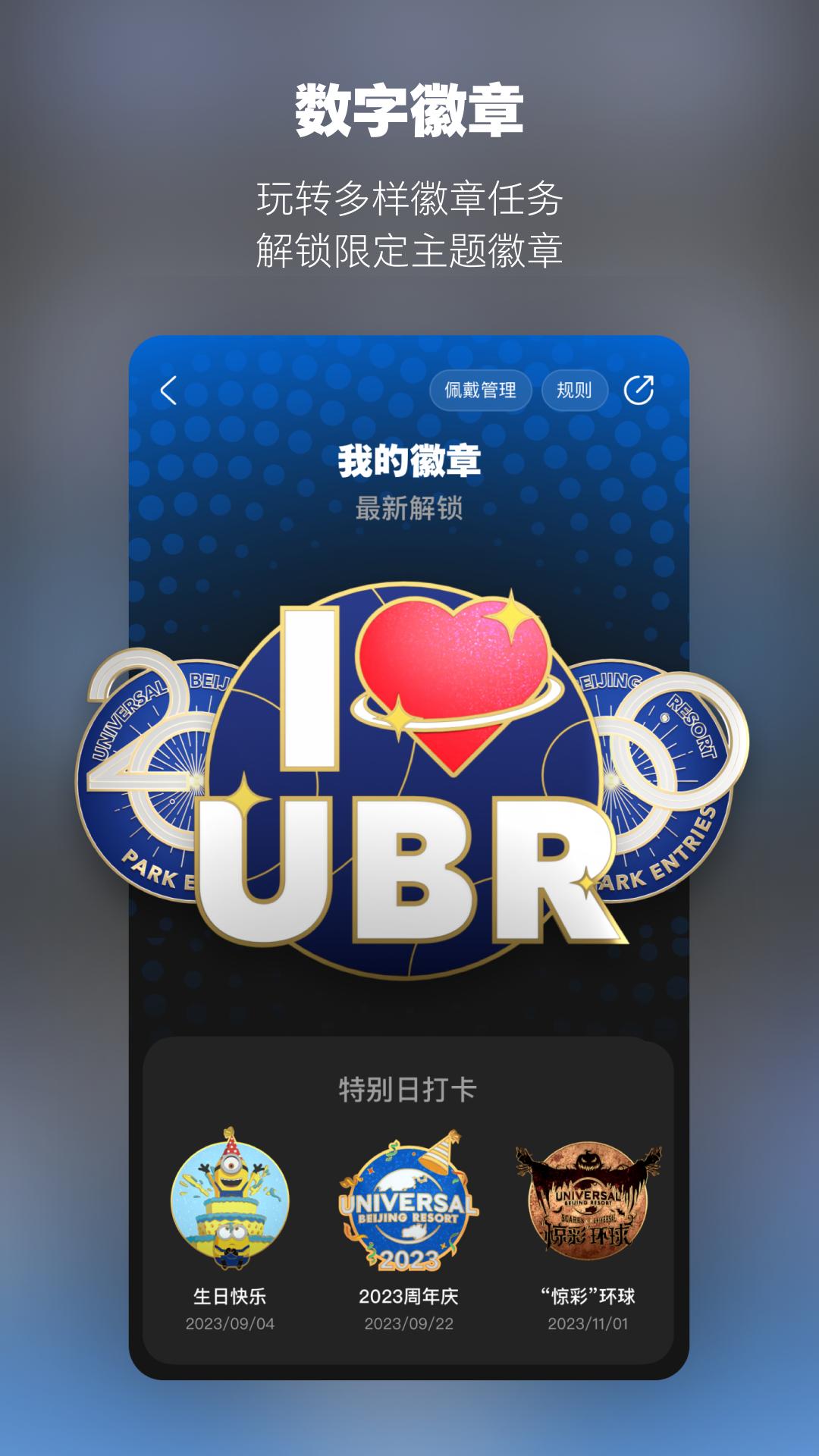 北京环球度假区官方购票app下载2025