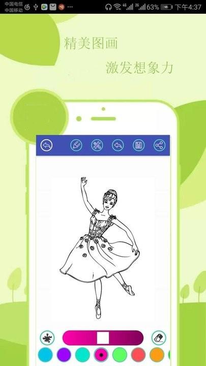上色涂鸦板画画本app安卓版