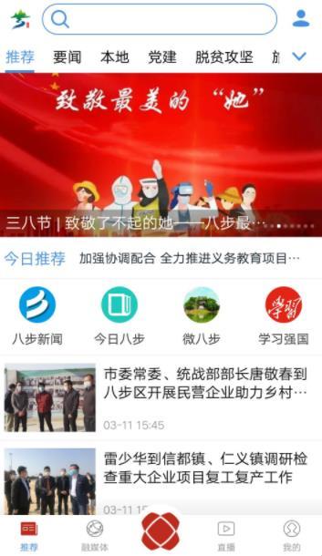 多彩八步手机版