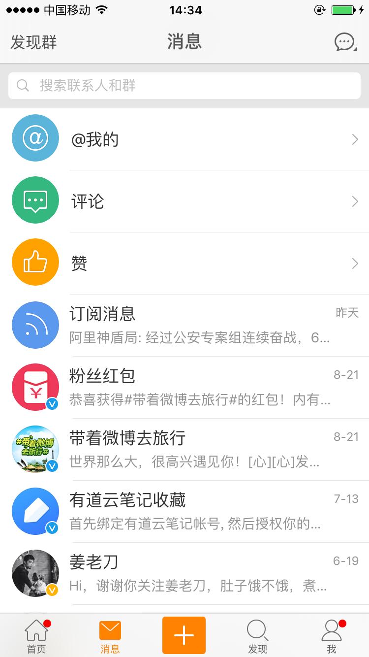新浪微博