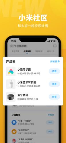小爱同学大模型安装包