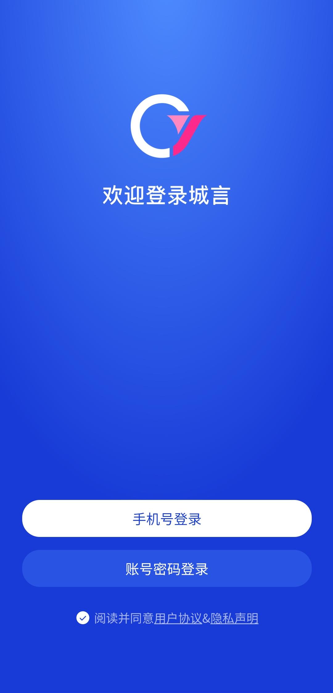城言购物安卓版