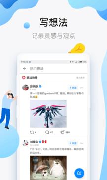 知乎手机app免费版